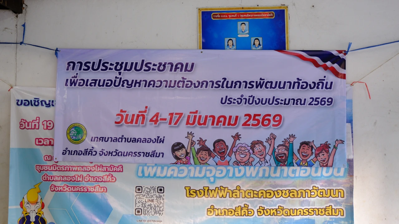 จัดการประชุมประชาคม ทั้ง 10 ชุมชน ประจำปีงบประมาณ 2569