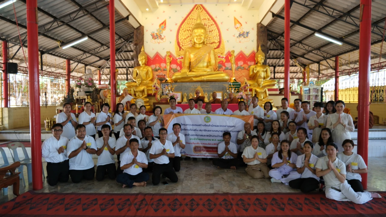 โครงการอบรมสร้างจิตสำนึกและจรรยาบรรณให้คณะผู้บริหารท้องถิ่น สมาชิกสภาเทศบาล พนักงานเทศบาล ลูกจ้างเทศบาล และพนักงานจ้างเทศบาล ประจำปีงบประมาณ พ.ศ. 2569