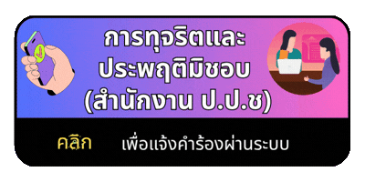 ปปช