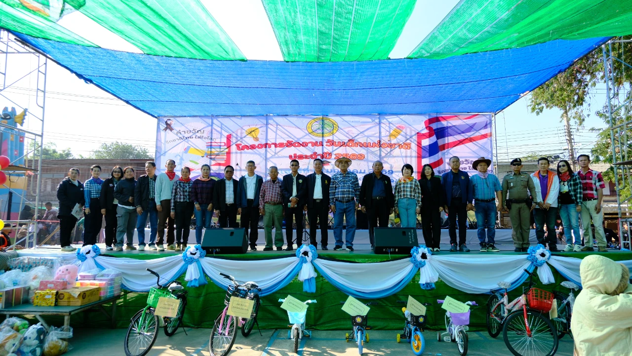 จัดงานวันเด็ก ประจำปี 2569 ในวันที่ 10 มกราคม 2569