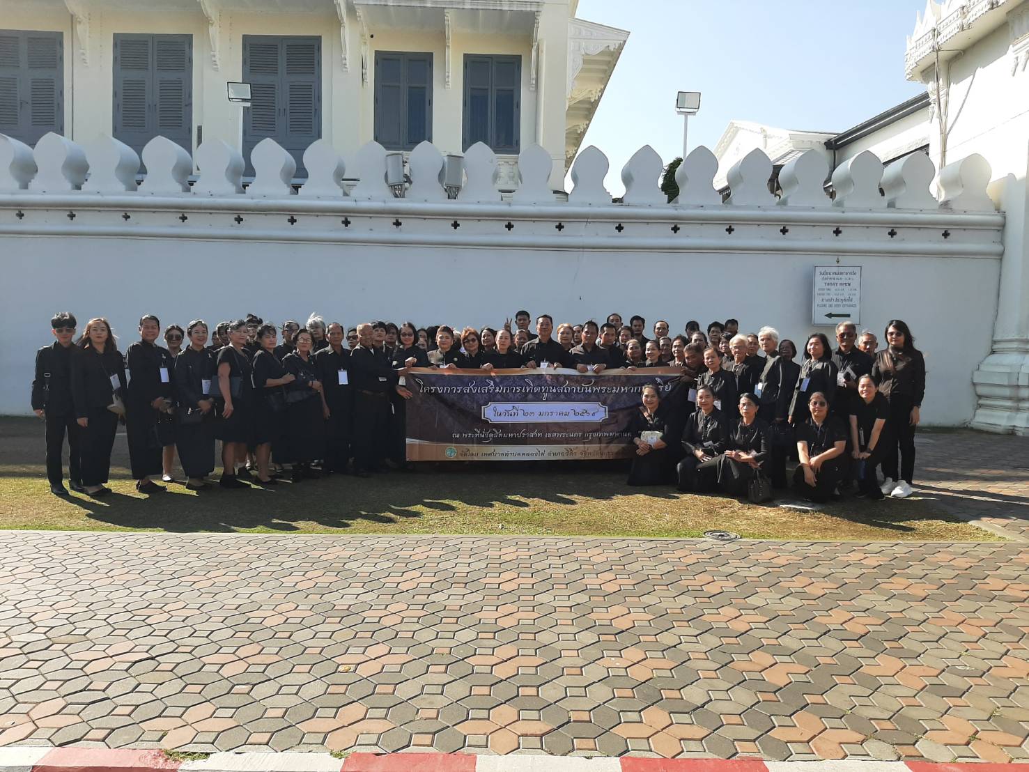 โครงการส่งเสริมการเทิดทูนสถาบันพระมหากษัตริย์