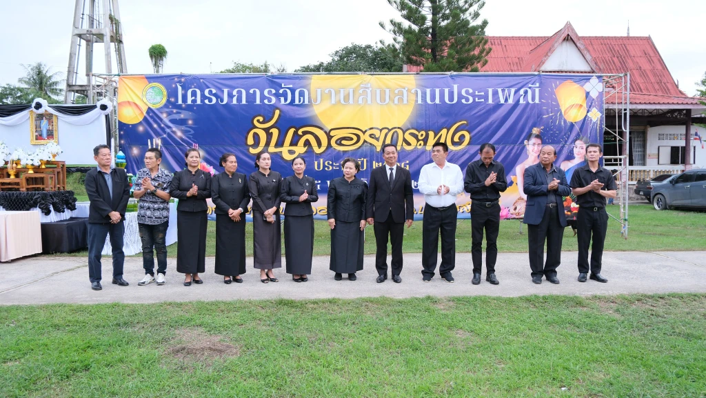 งานลอยกระทง ประจำปี 2568